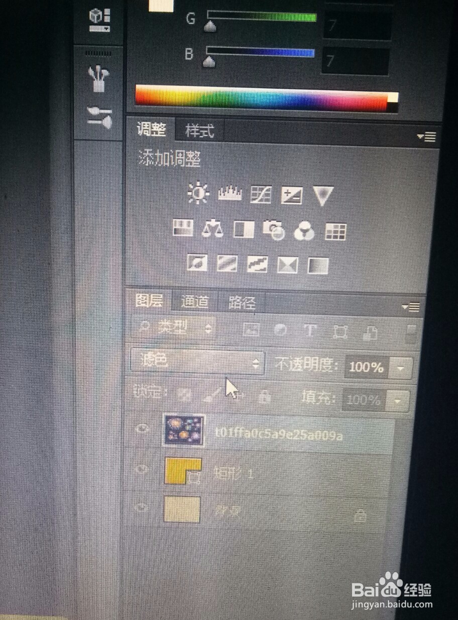 PS设计元旦快乐海报教程
