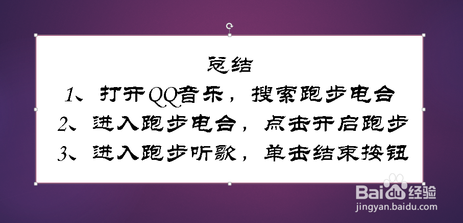 qq音乐怎么开启/关闭跑步电台功能