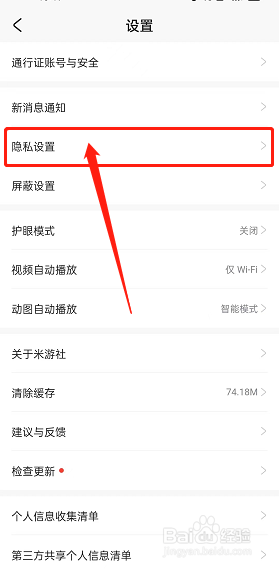 米游社如何设置开启在个人中心展示我的收藏