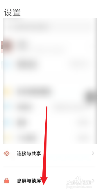 手机不玩耗电快怎么回事