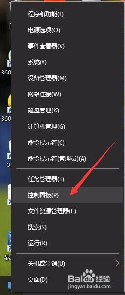 WIN10系统如何更改登录账户名称