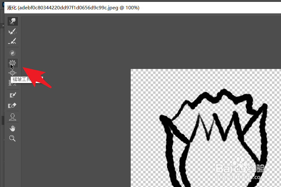 ps线稿粗细不均匀如何整体液化处理？
