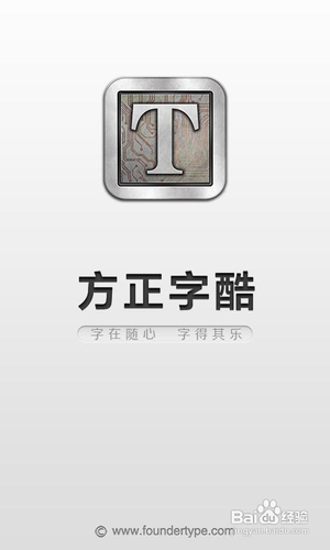 【安卓APP】方正字酷新手测评