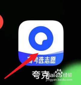 如何使用夸克把照片换底色