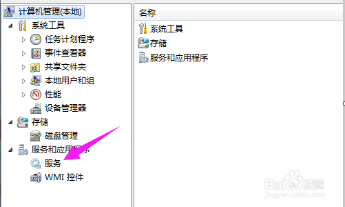音频服务未运行该怎么办