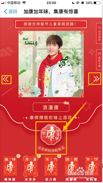 支付宝如何获得康师傅AR康卡和红包