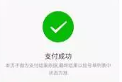 微信付款后忘记摇一摇怎么找回