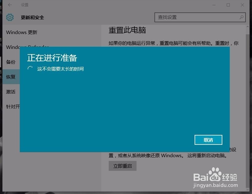 Window10还原Window7~8的步骤，简单快速