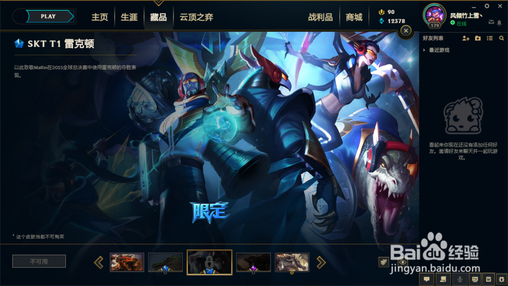 英雄联盟鳄鱼的5款皮肤推荐