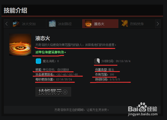 DOTA2杰奇洛技能解读及可出的装备