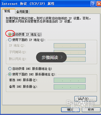 台式电脑设置无线网络