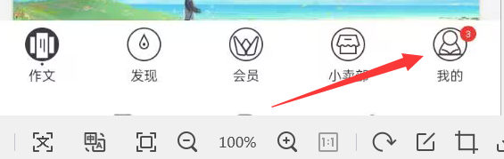 纸条APP怎样查看浏览历史