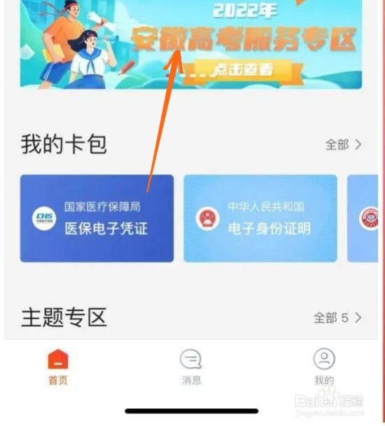 安徽高考录取查询动态怎么查询?