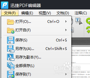 PDF编辑器和word编辑的区别