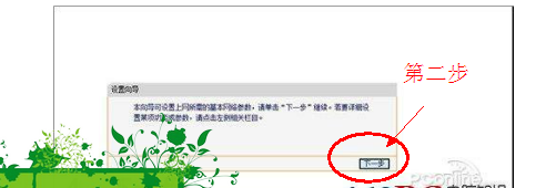 如何正确设置无线路由器