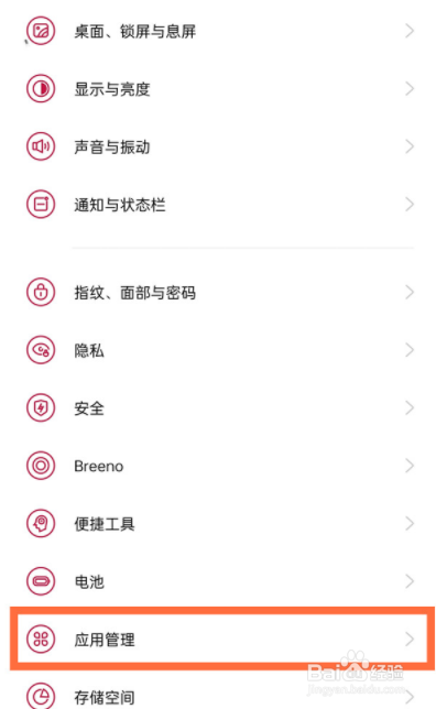 一加9r如何设置屏幕使用时间?