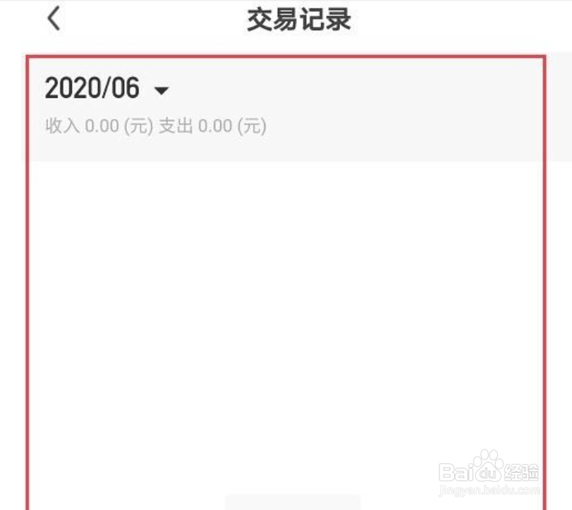 多闪怎么查看交易记录