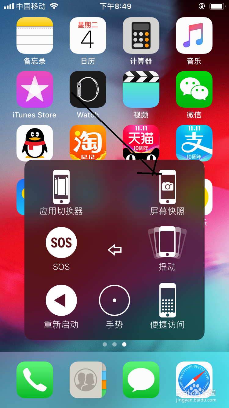 iphone 6s怎么截图屏幕