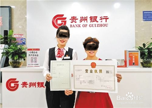 企业营业执照如何办理呢