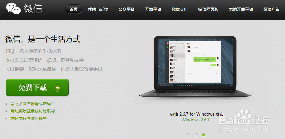 电脑上怎么多开微信