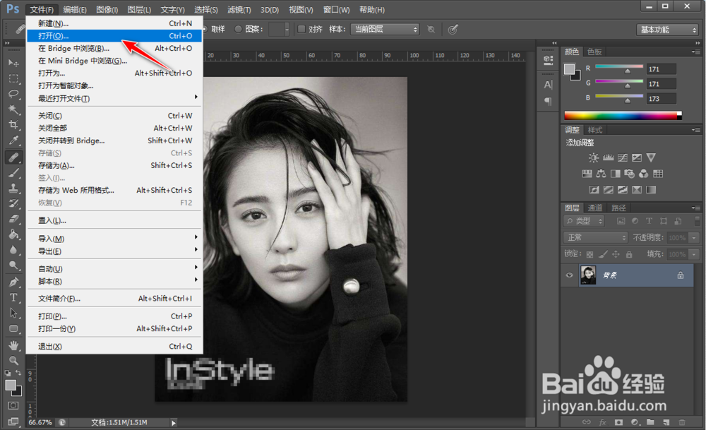 图片上的马赛克怎么去掉