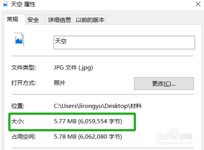 技巧分享，通过图片压缩给电脑相册“减肥”