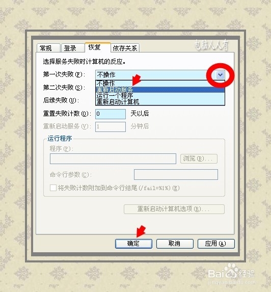 系统服务：[22]EAPS