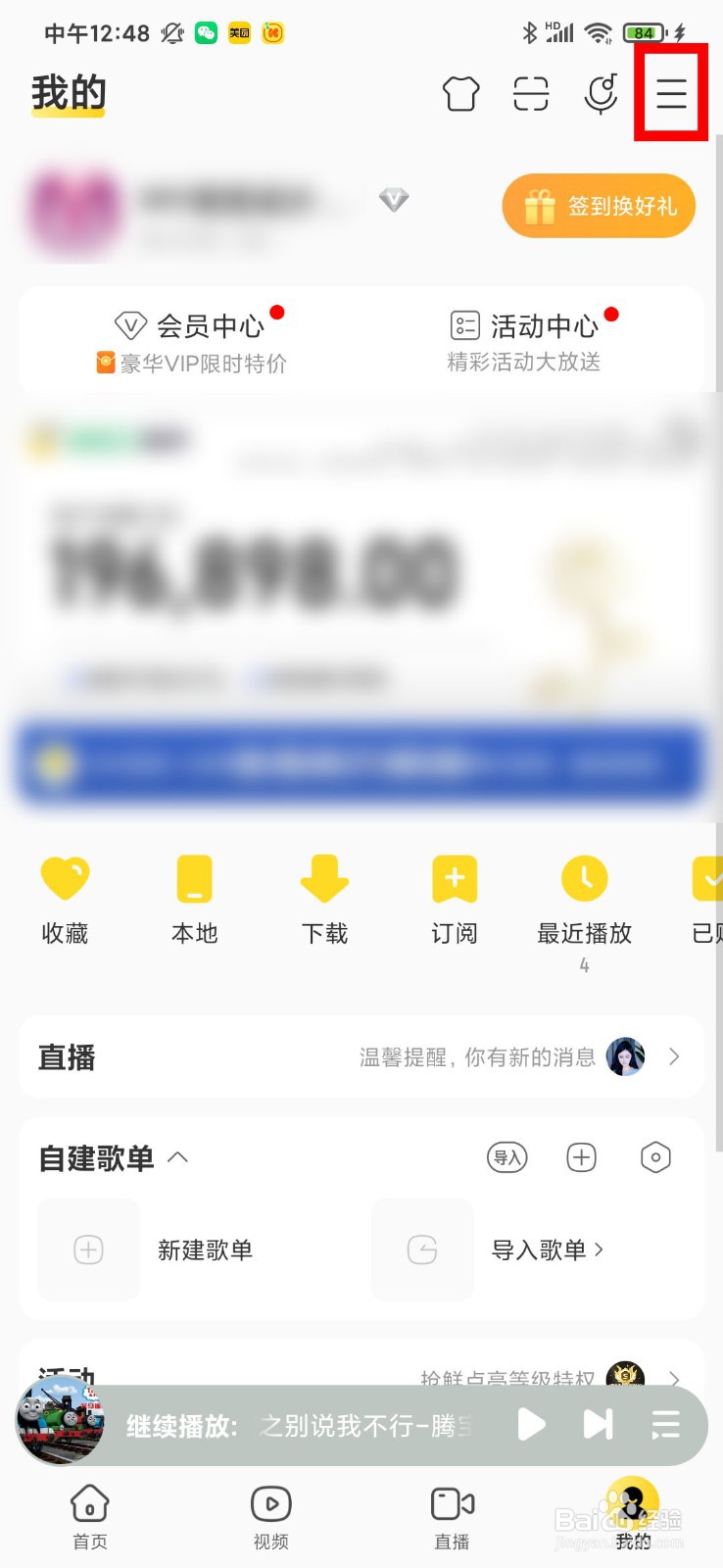 酷我音乐如何设置定时60分钟睡眠