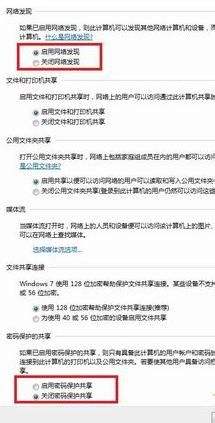 共享打印机怎么设置？win7共享打印机设置教程