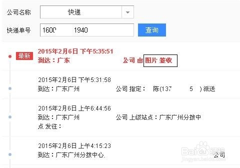 写错收件地址,发现快件已被投递后该如何处理