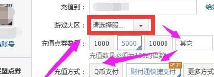 LOL怎么刷新点券