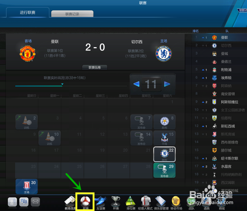 FIFA Online 3如何通过活动获得巨星值兑换礼包