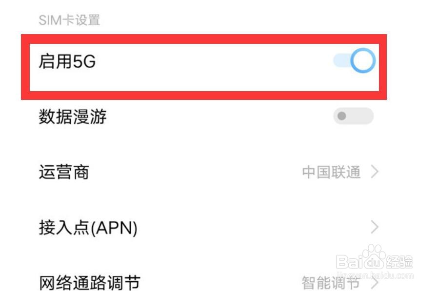 vivox80关闭5g网络的方法
