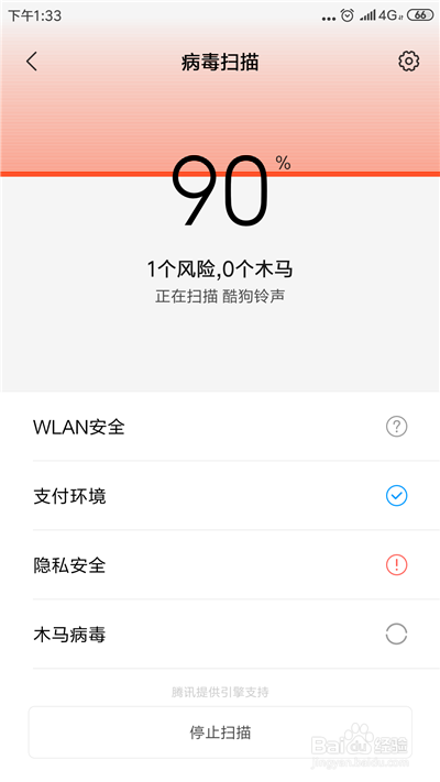 小米手机如何解决个别软件闪退问题