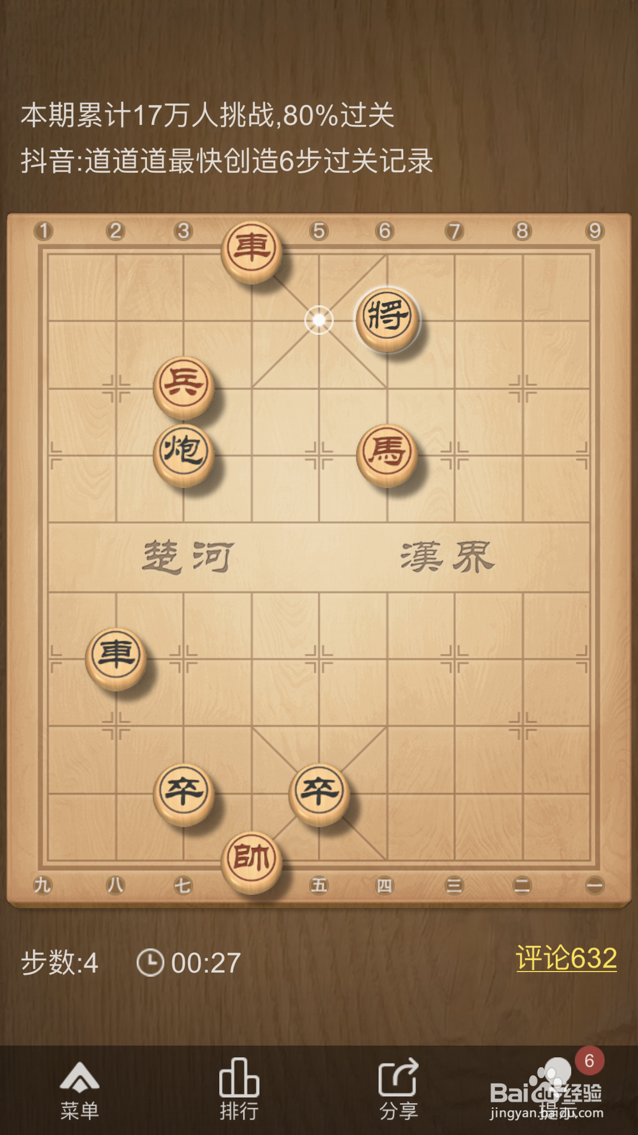 天天象棋残局挑战224期怎么破,4月12日