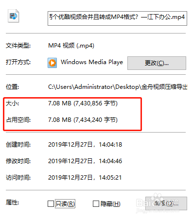 視頻壓縮後還能轉成mp4格式嗎?