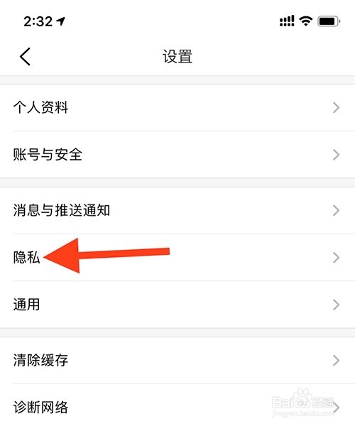 怎么解除大众点评上的第三方好友关系