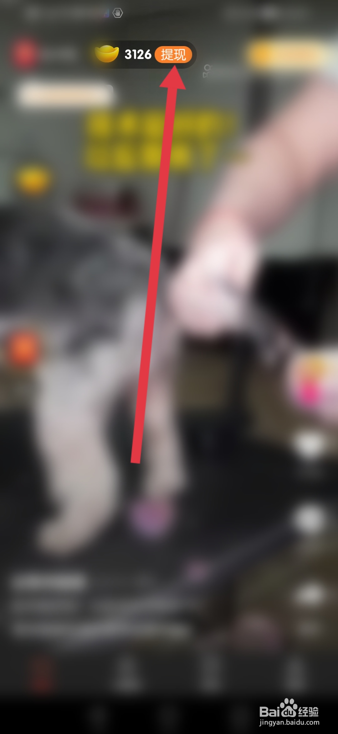 趣把盒子怎么提现