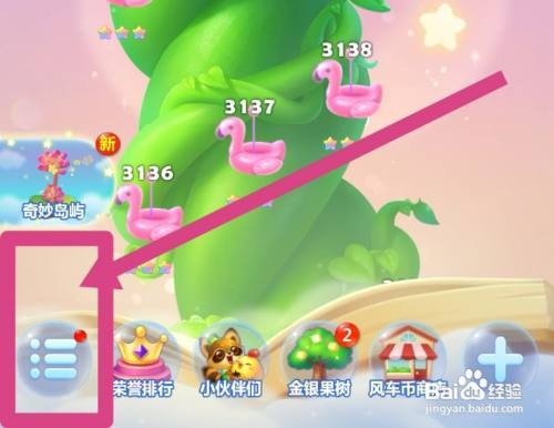 开心消消乐怎么输入兑换码