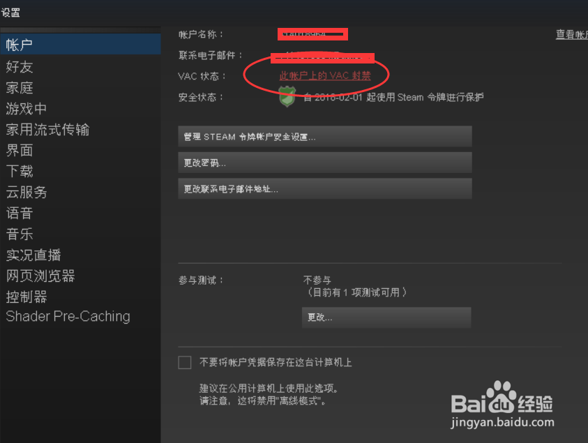 吃鸡怎么查看自己的号封了多久