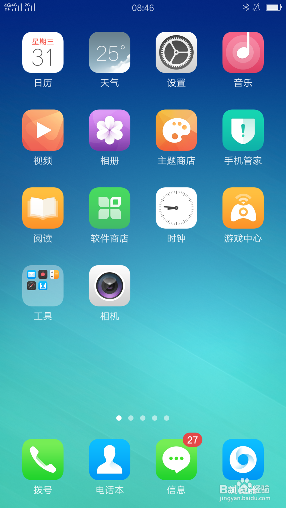 怎么使用OPPO手机的分身功能登录两个QQ进行聊天