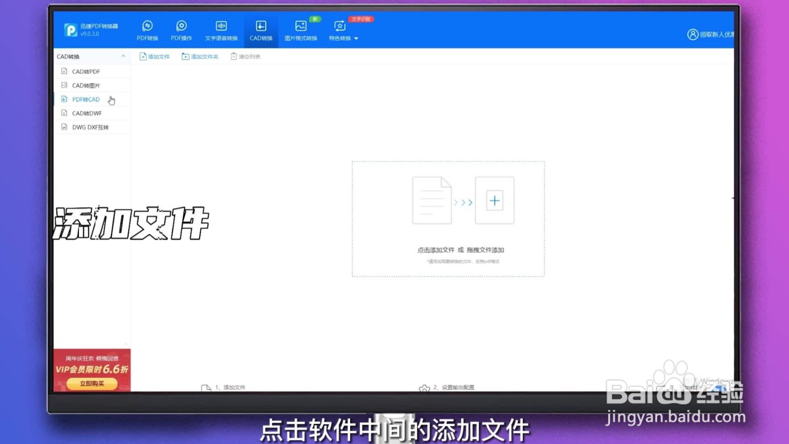pdf转cad