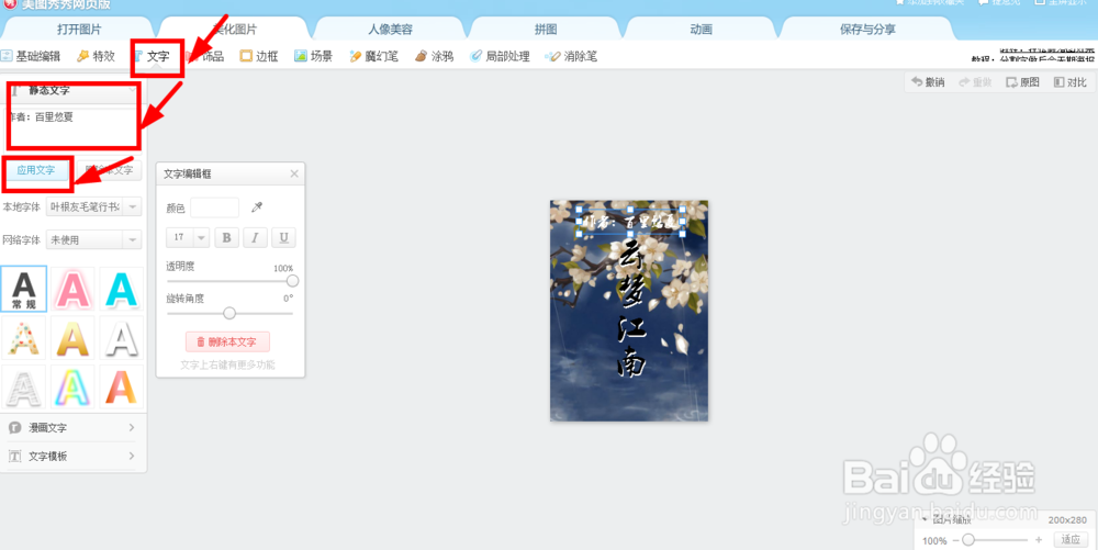 如何制作简易美观的封面