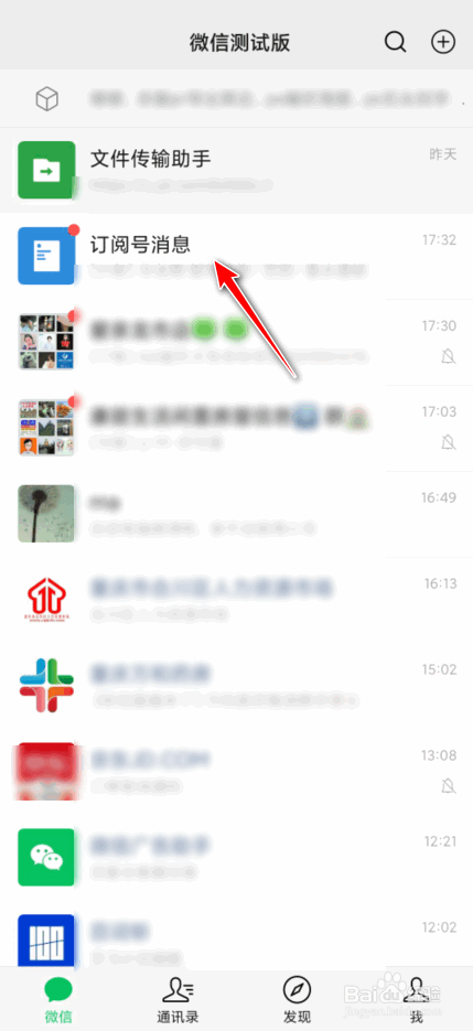 如何查看公众号注册的时间