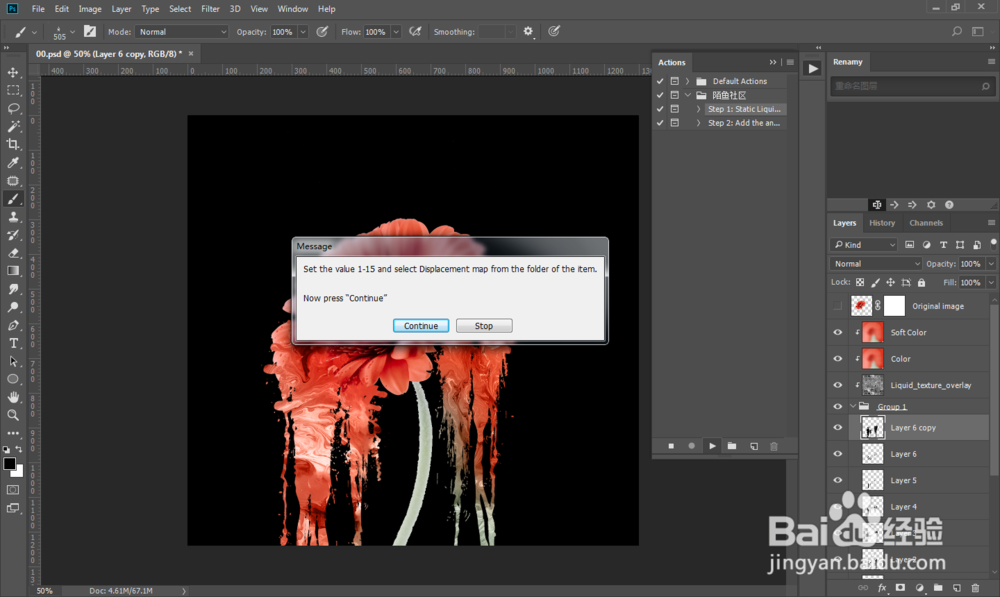 PS动作制作喷溅油漆流动GIF动态图片效果