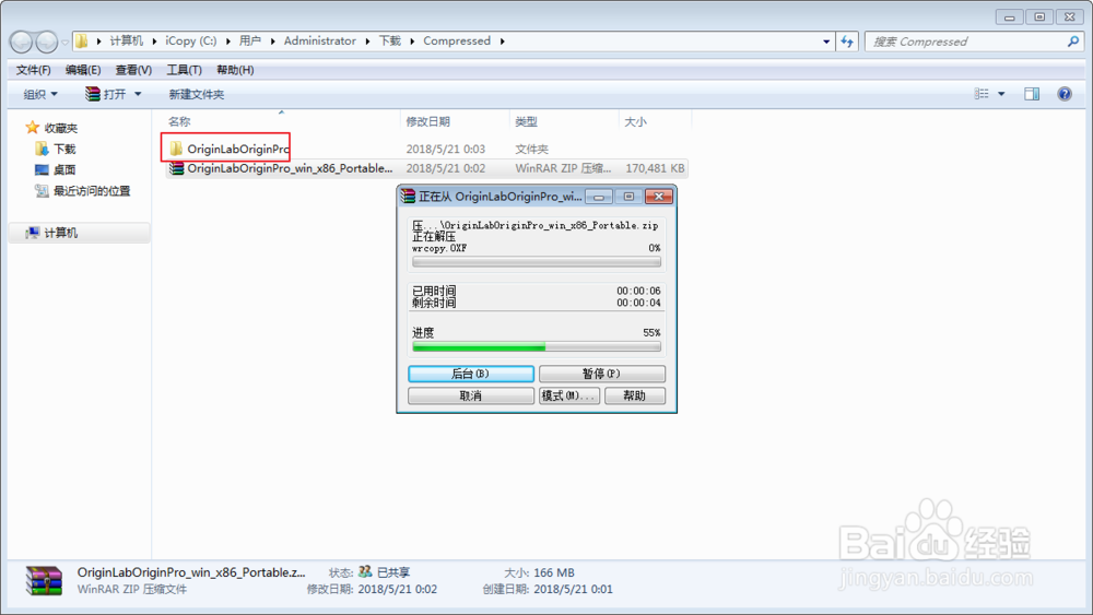 OriginLab.OriginPro.v9.0.SR2 安装教程