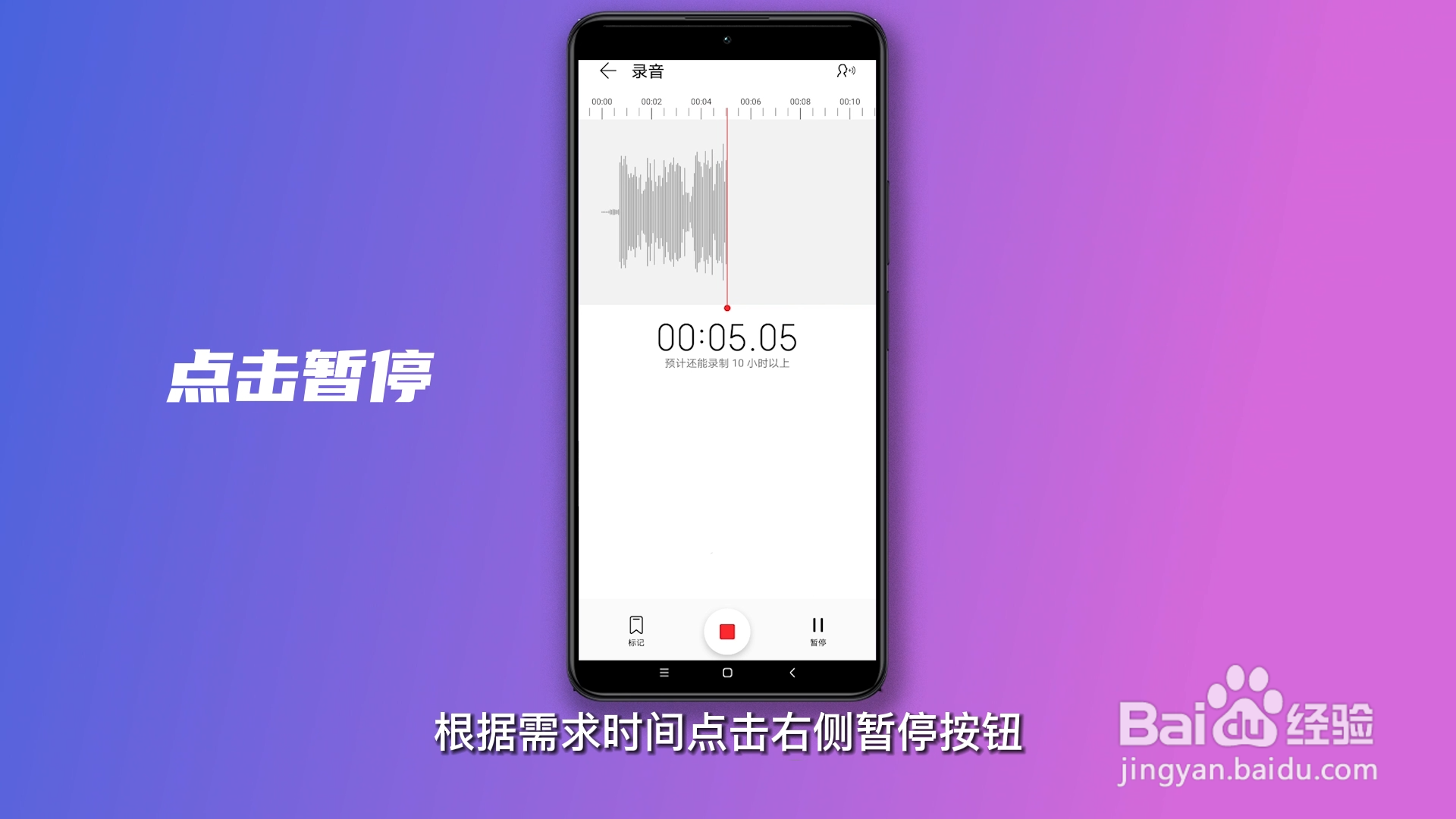 手机录音在哪里打开