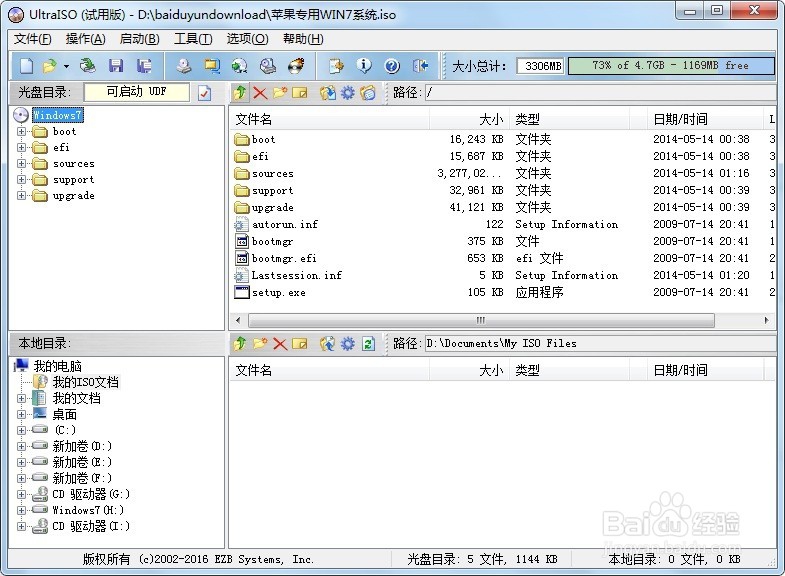苹果笔记电脑装WIN7系统终极教程