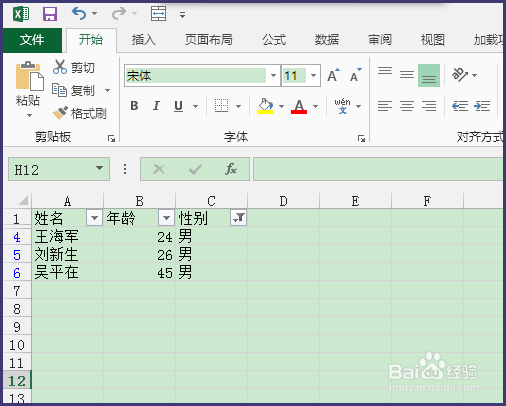 Excel 2013筛选怎么用