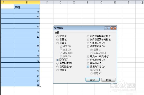 excel批量删除一列中不连续的空白单元格
